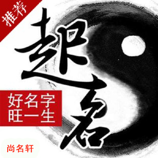 临朐宝宝起名