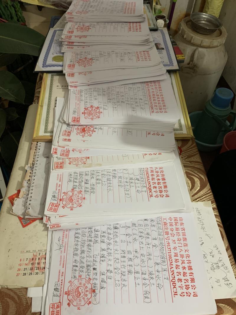 临朐用案例说话 起名实力