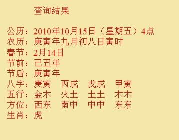 临朐尚名轩起名