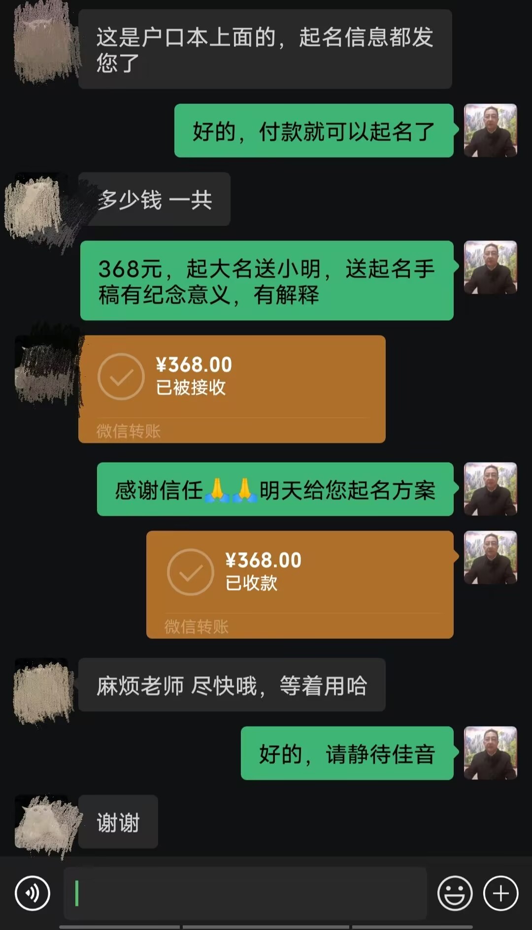 临朐起名案例，感谢支持